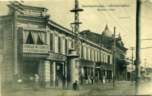 ekaterinodar-ekaterinodar-ekaterindar-krasnaya-ulicsa