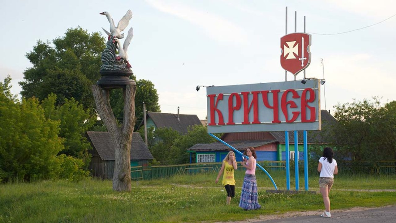 Город Кричев (Крычаў)