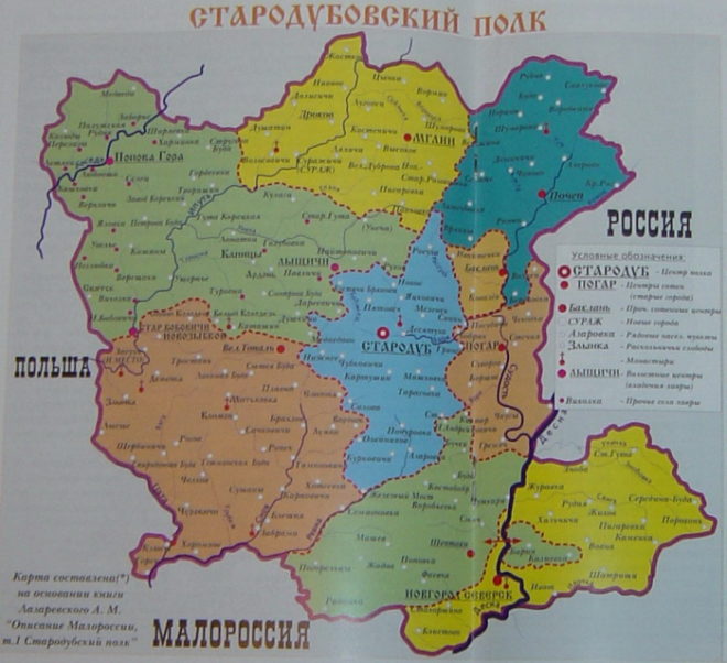 Шептаковской сотни стародубского полка