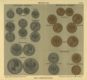 Российская империя 1907 года в картах и инфографике. Монеты Российской империи.