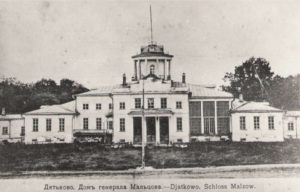 Дом генерала Мальцова